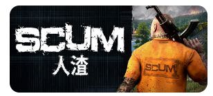 人渣(SCUM)v1.2.3.1.114625 联机版截图