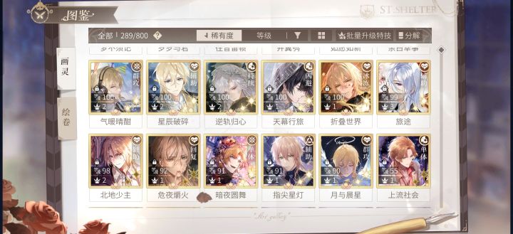 ohno，晴10怎么过不去救救我。
咋借花期也不行，难道是我位置不对。截图