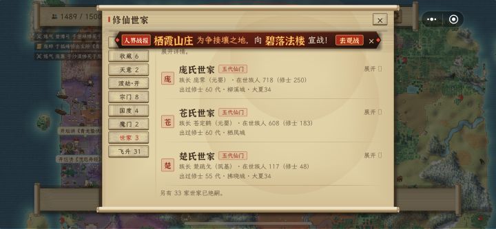 礼貌提意见 世家可以出一些玩法嘛 比如自己成为自我修炼体系 和门派一样截图