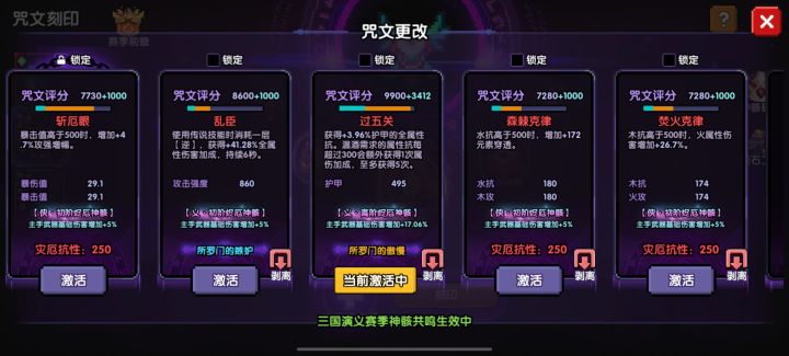 谁懂新赛季旧符文不能剥离的麻烦感截图