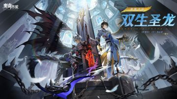 全新精灵情报丨「神曜圣裁·双生圣龙（拉斐尔）」登场