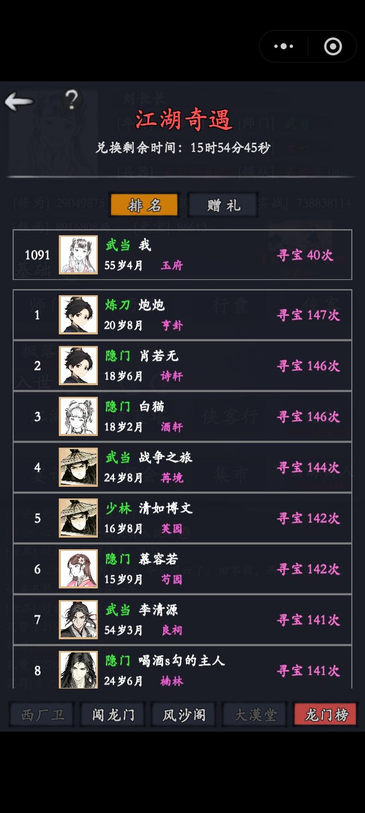 新联动开启吧 2