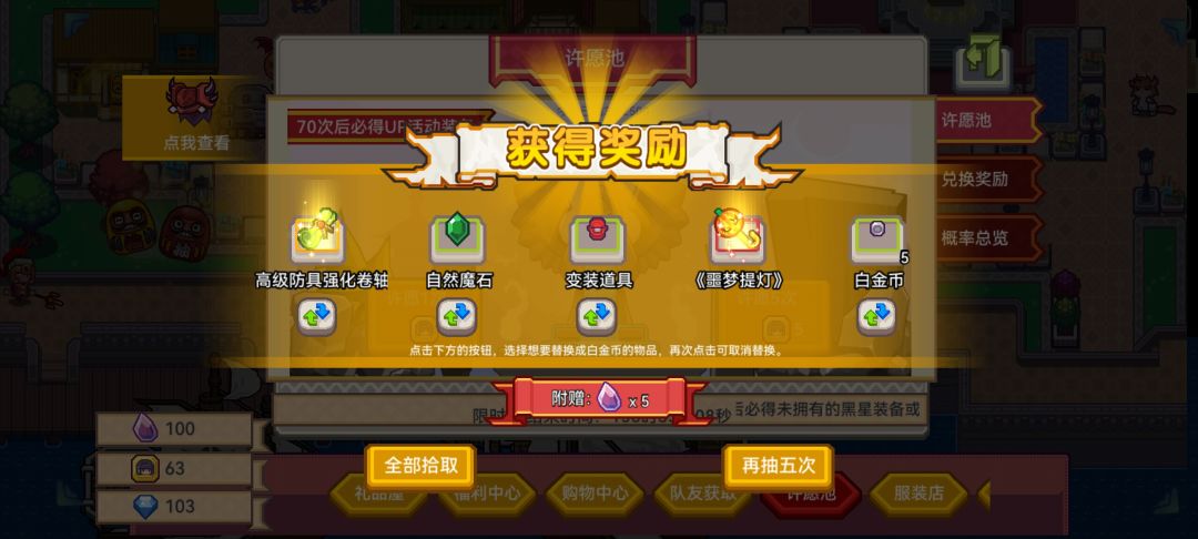 4次up,3次保底 2
