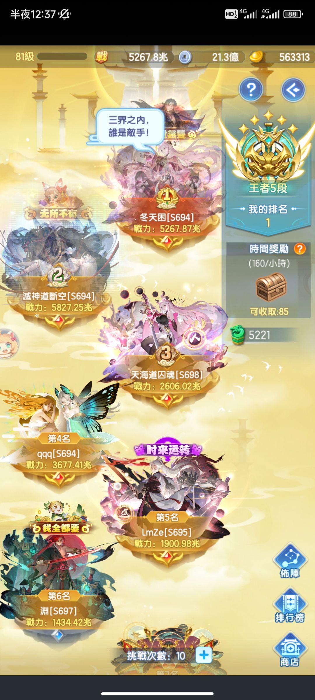 台服萌新打卡47天 3