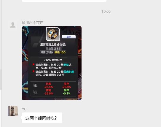 不是???截图