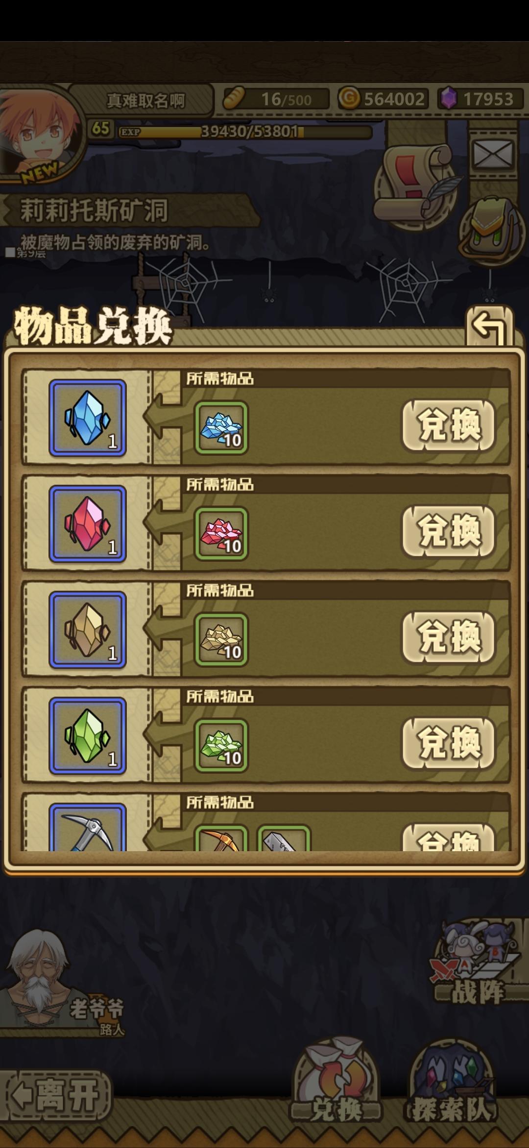 矿洞up,布丁up 2