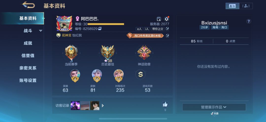 每个赛季稳定上神话拿奖励的 1
