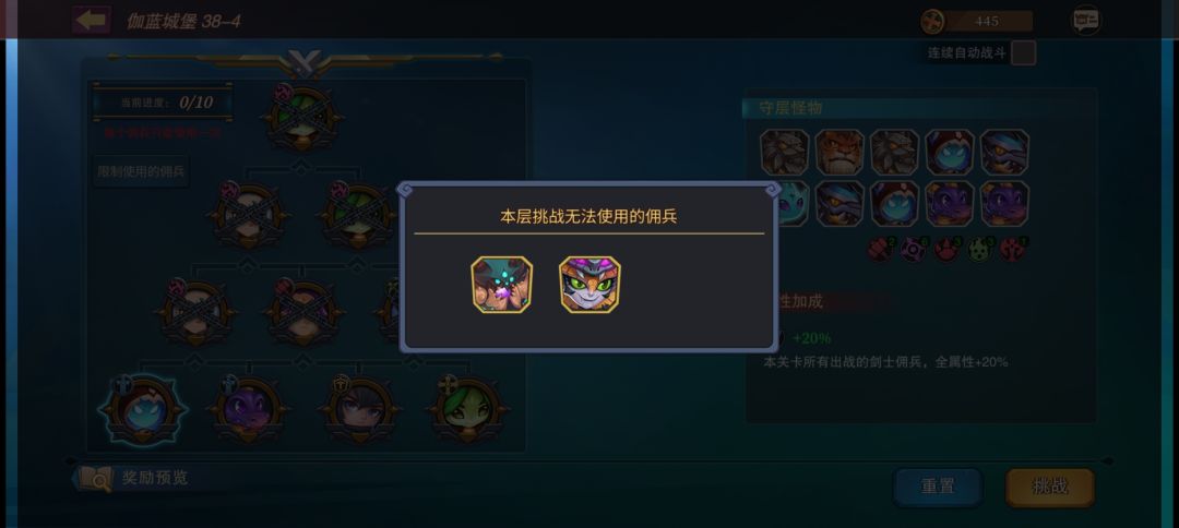 珈蓝38全服首通,39层两个月试 5