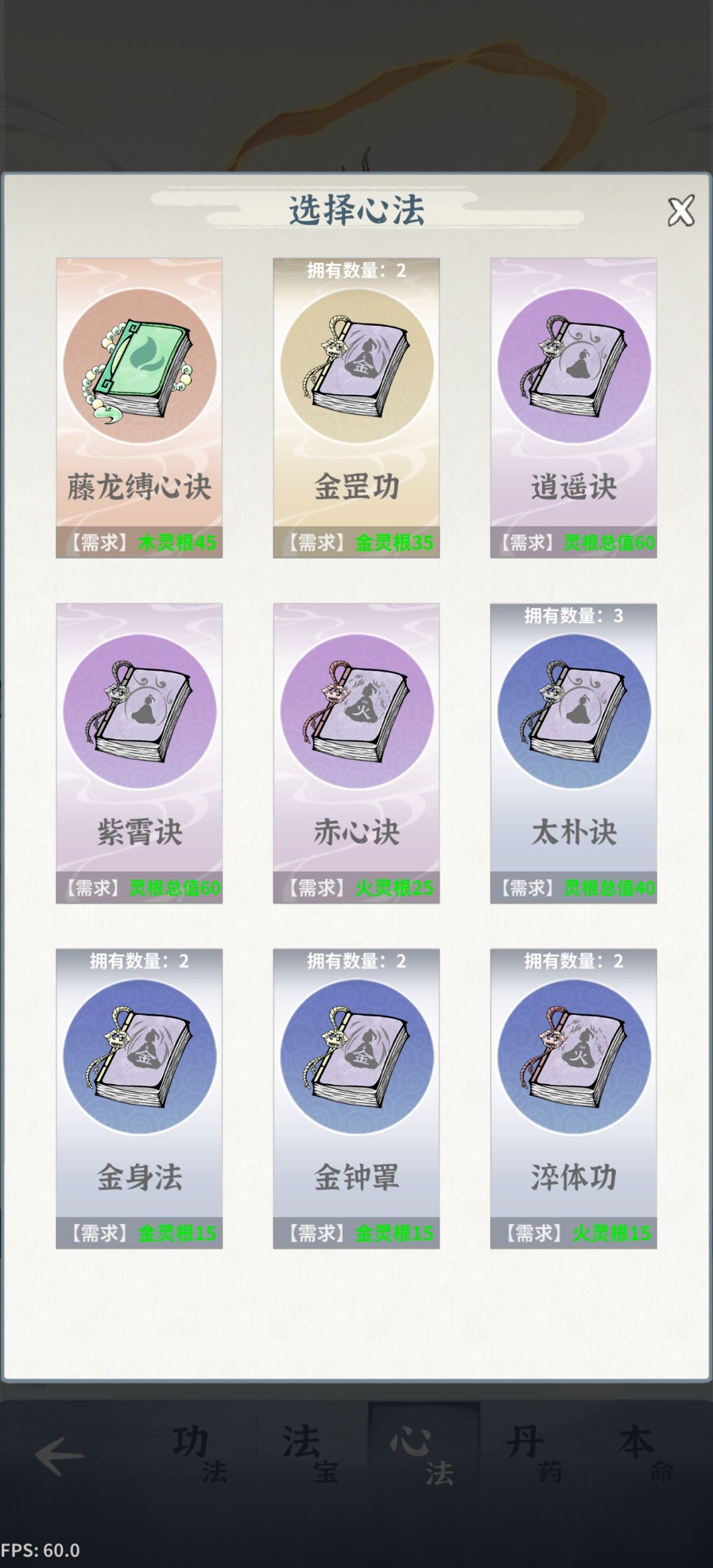 功法 3
