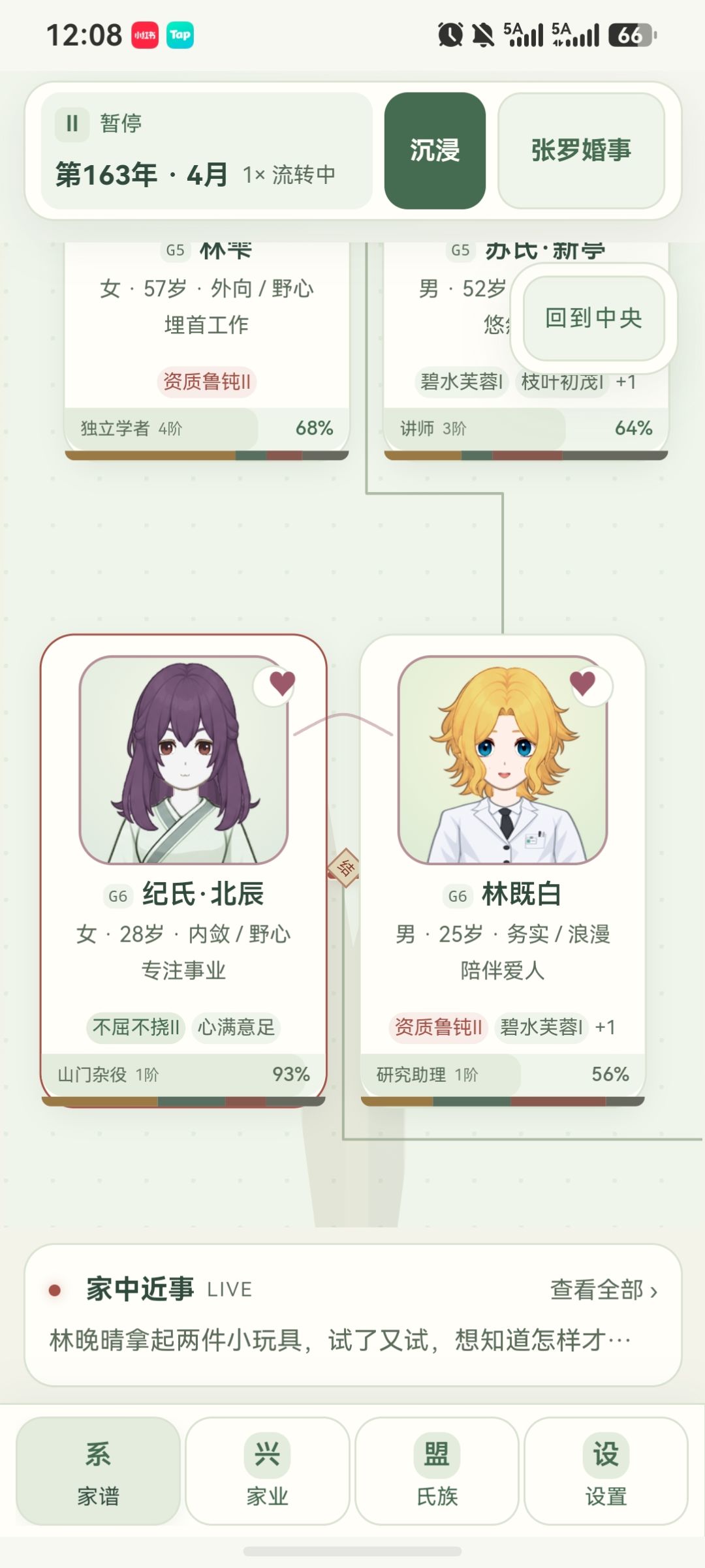 很漂亮的两个豆子 1