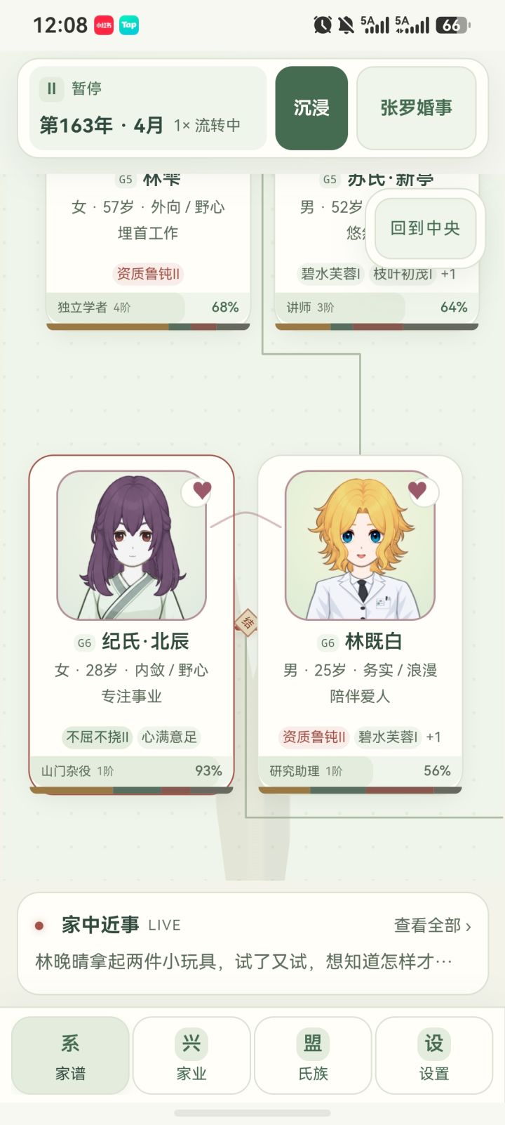 很漂亮的两个豆子截图