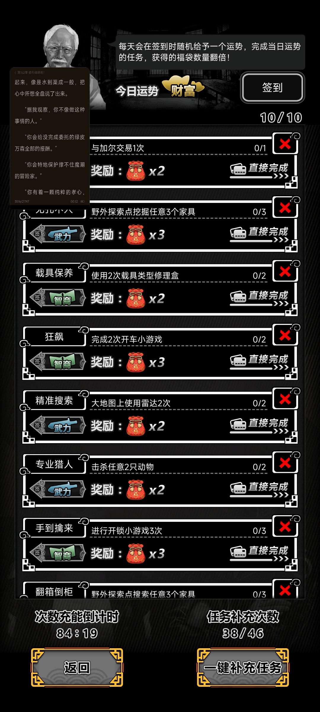 又是财富 1