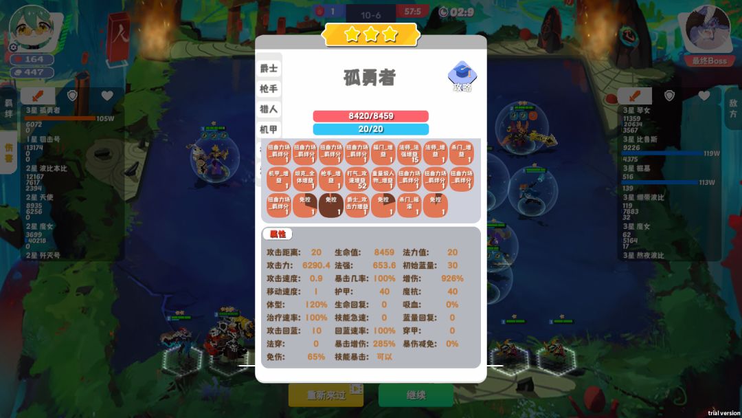 开场即巅峰,孤勇者非完全解析 2