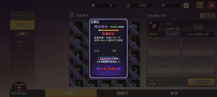 66w已挂求有缘人拿下截图