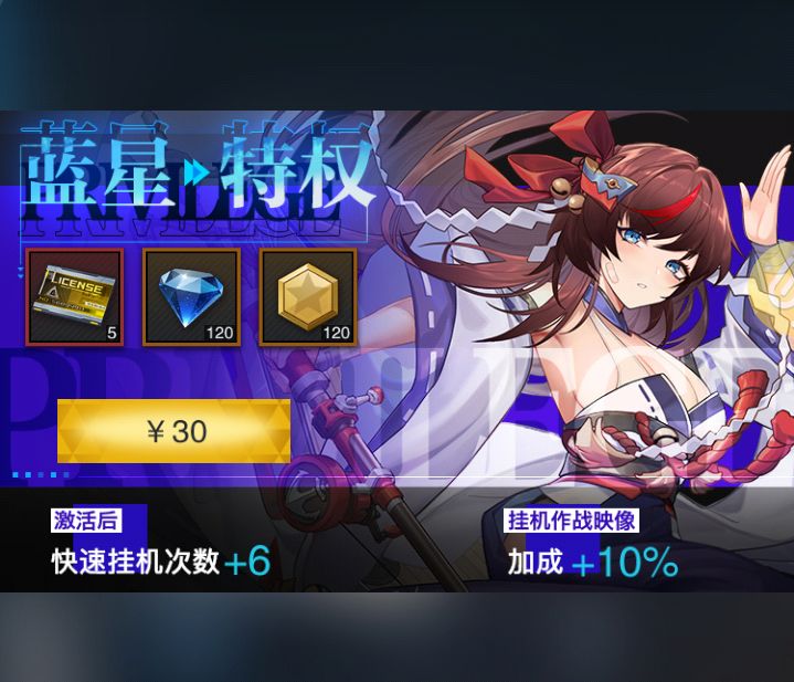 零之战线攻略 3