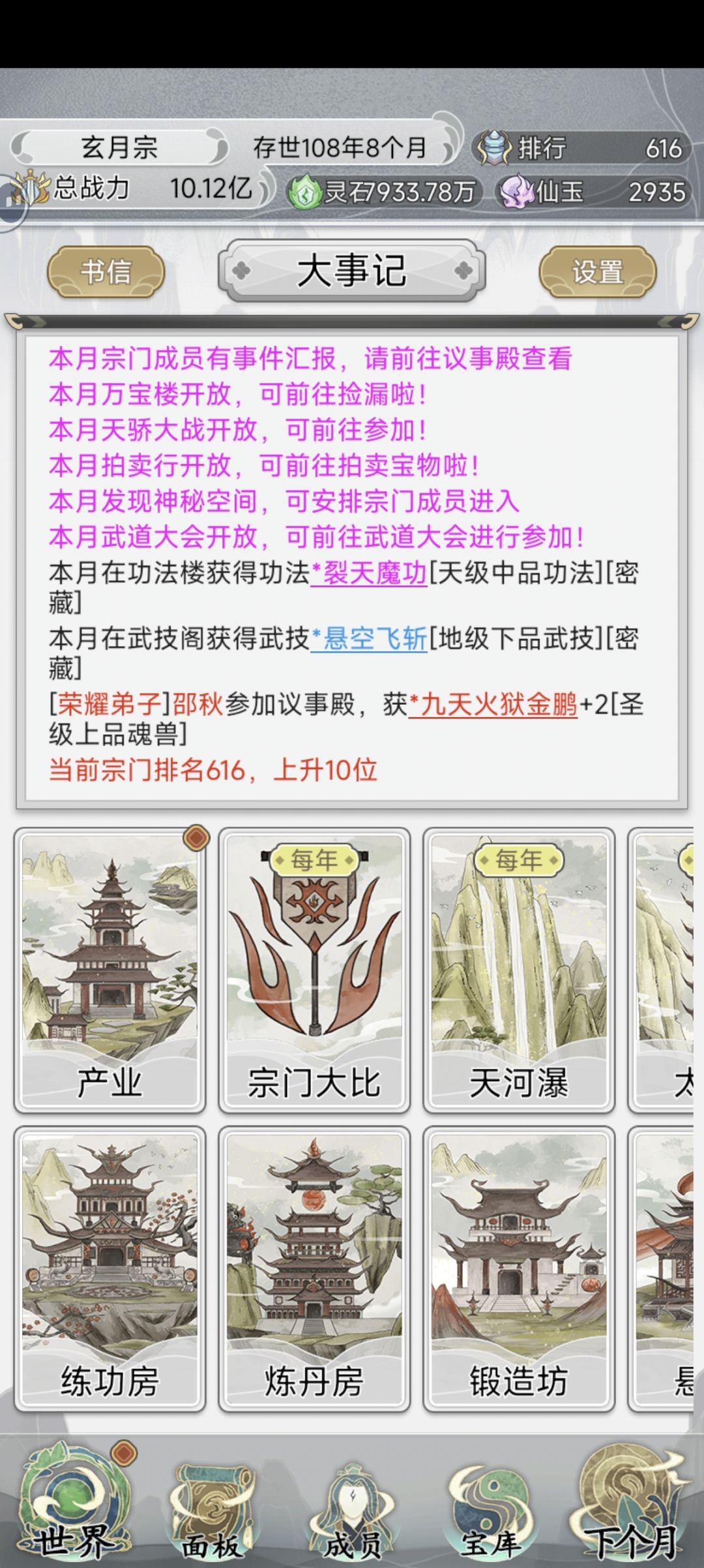 建议与想法 1