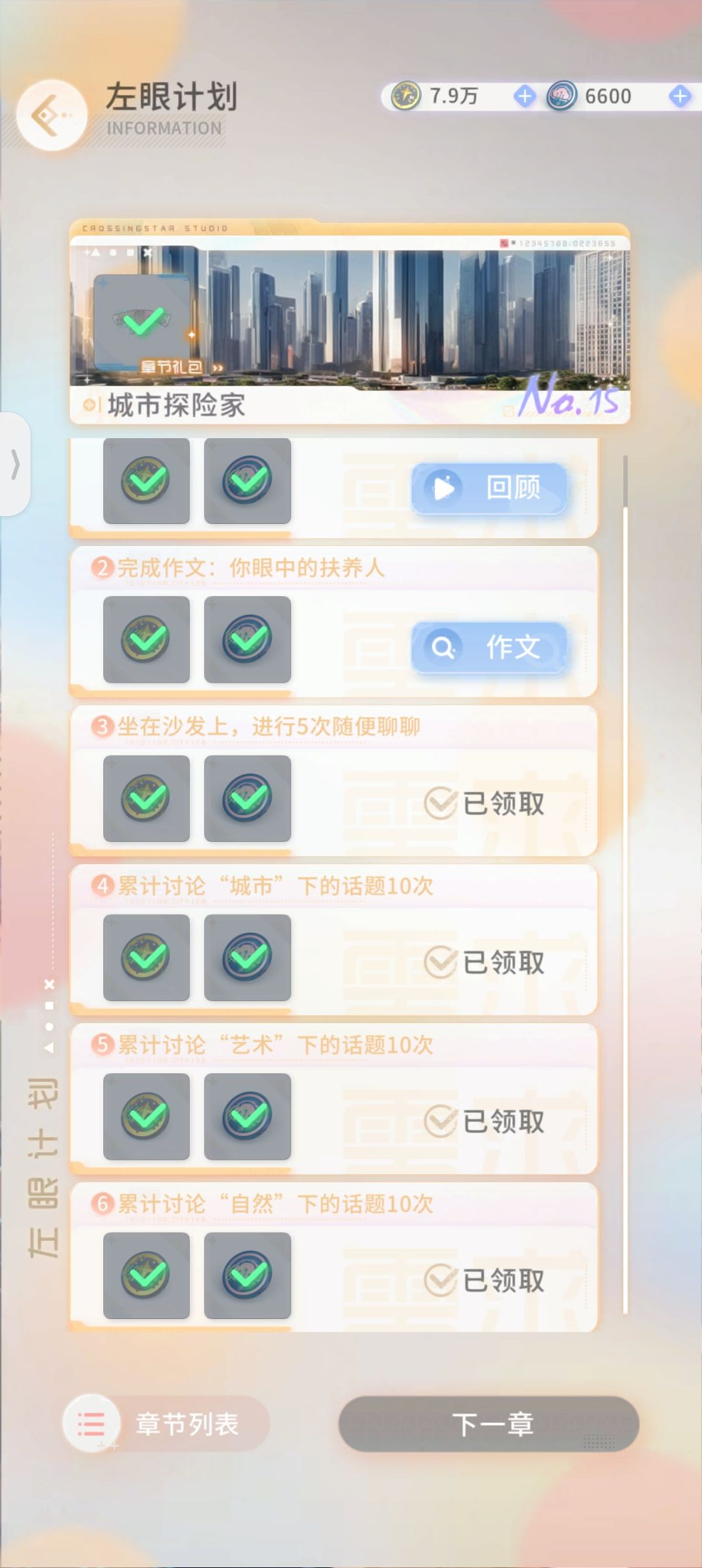 居然把主线打完啦 2