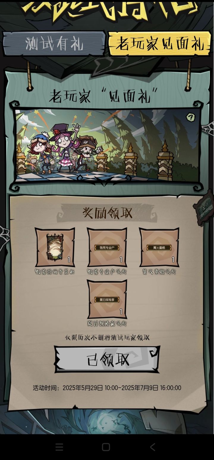 这次氪错区了,领称号才发现截图