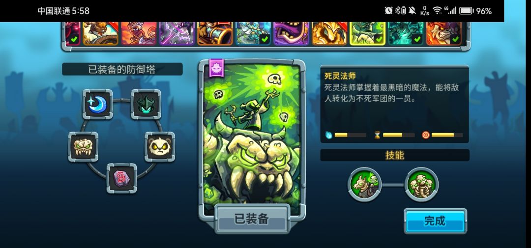 一定不要购买的几座牢塔,第四座关卡塔 2
