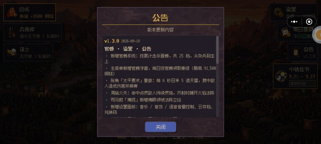 先更新，请在游戏内直接查看 2
