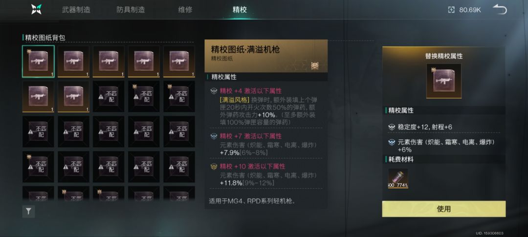 要爆炸的图纸用满溢是对的吗 1