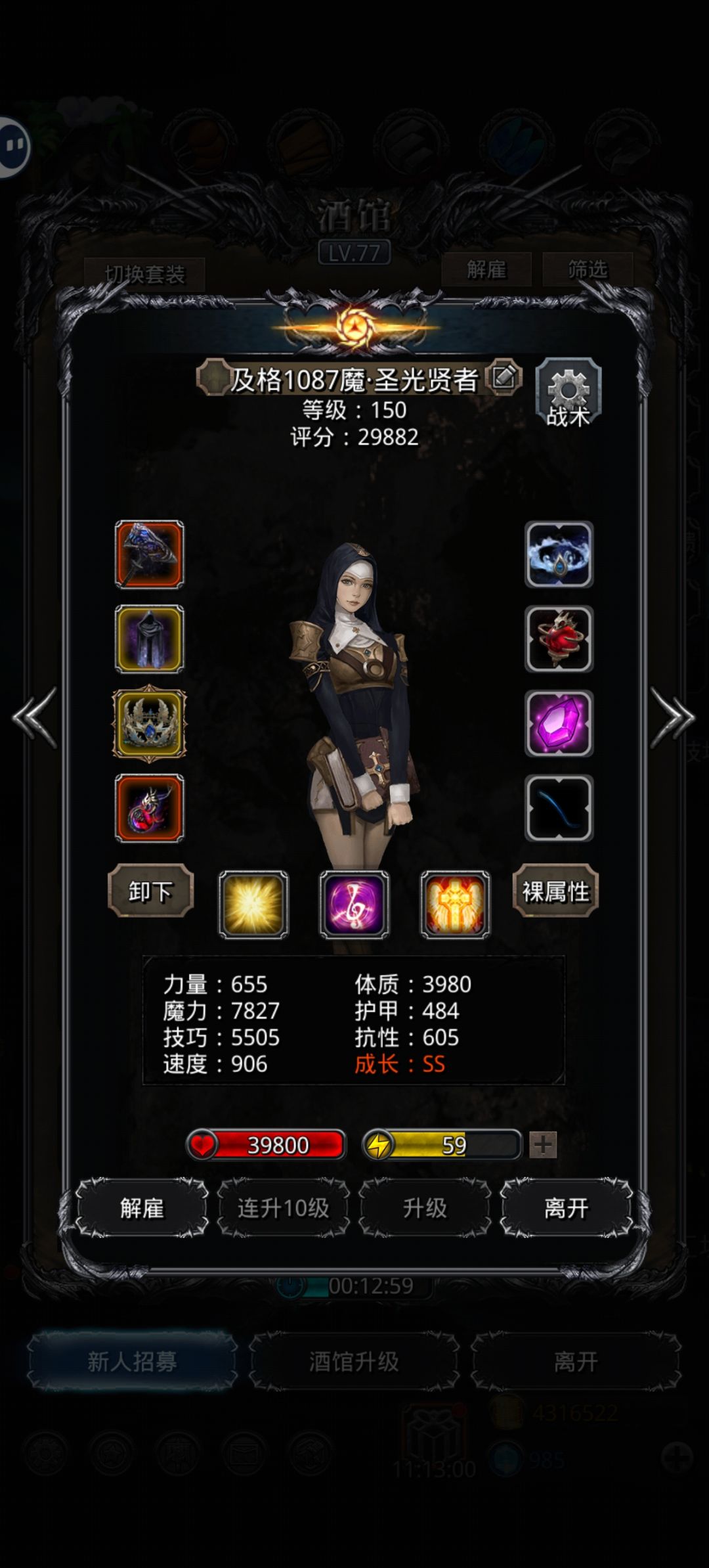 裂隙107白给 3