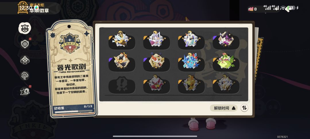 没救了 4