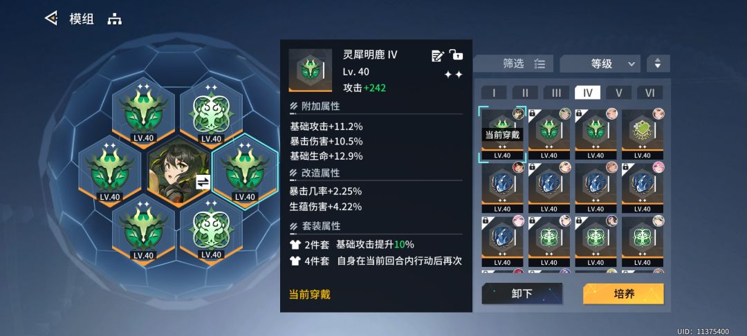 这模组可以吧 2