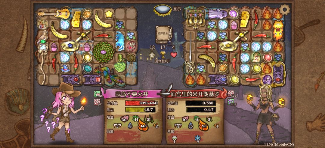 我炒!爽! 3