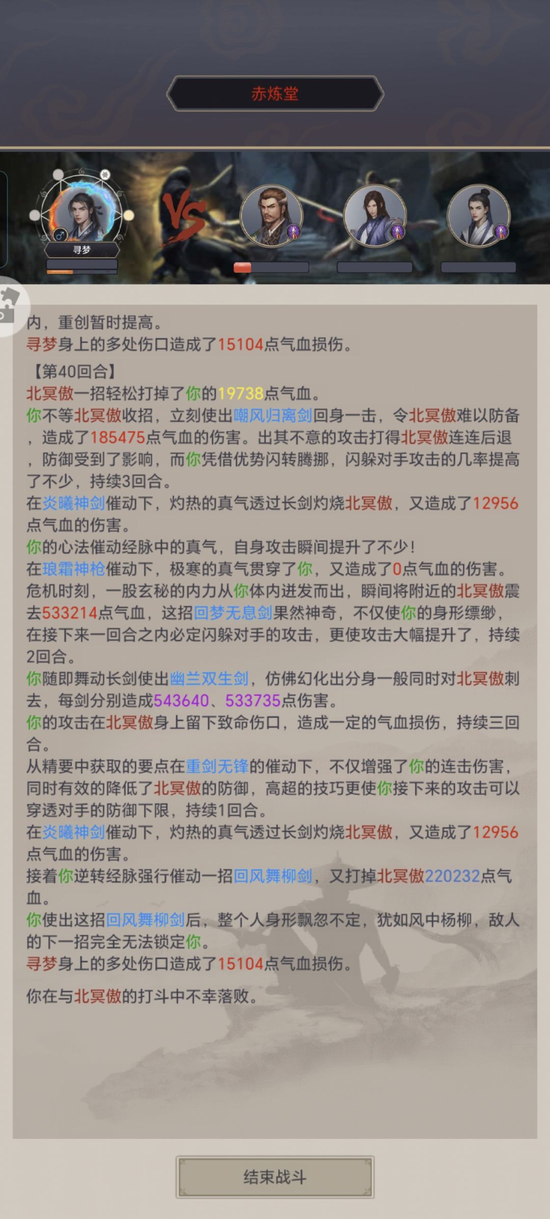 三阶神兵断千古 5