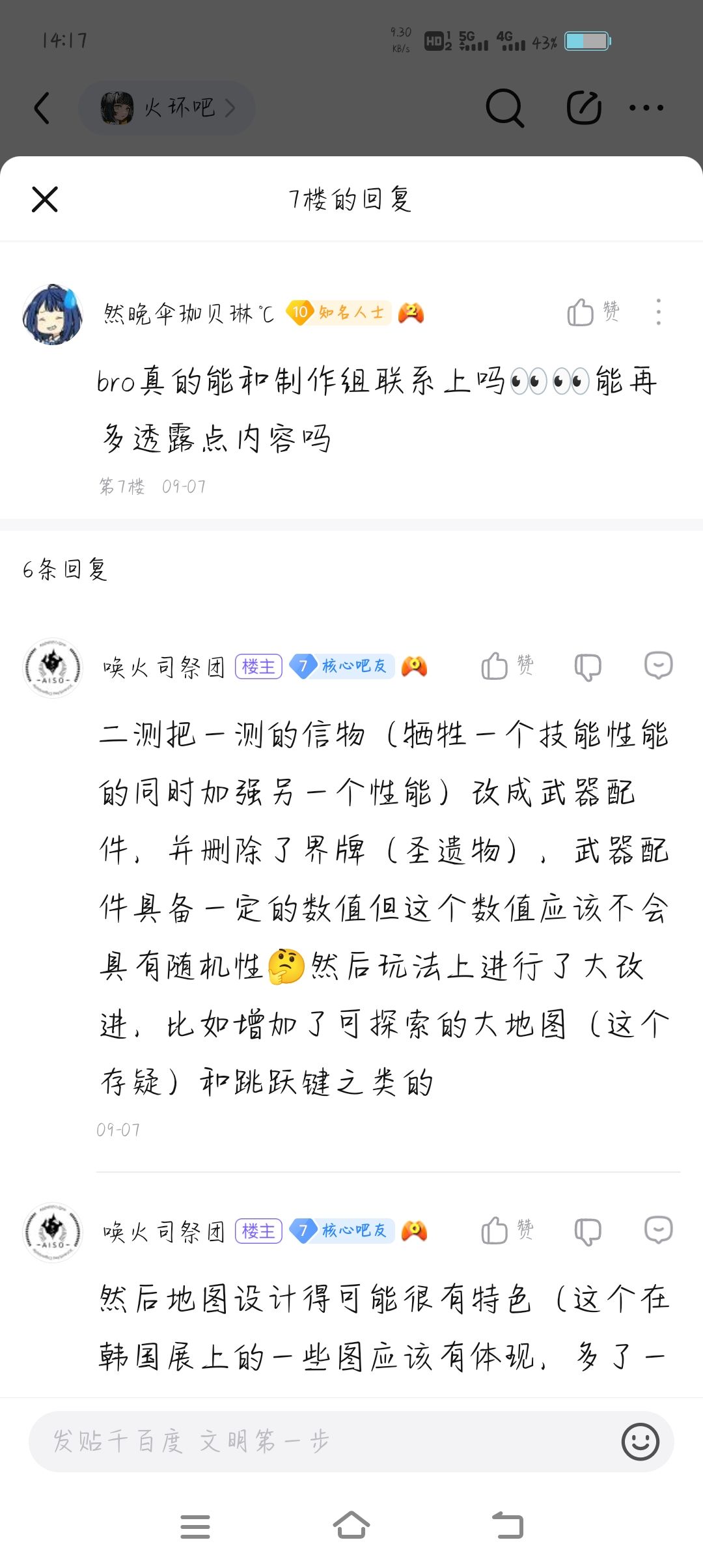 我来稳定军心 3