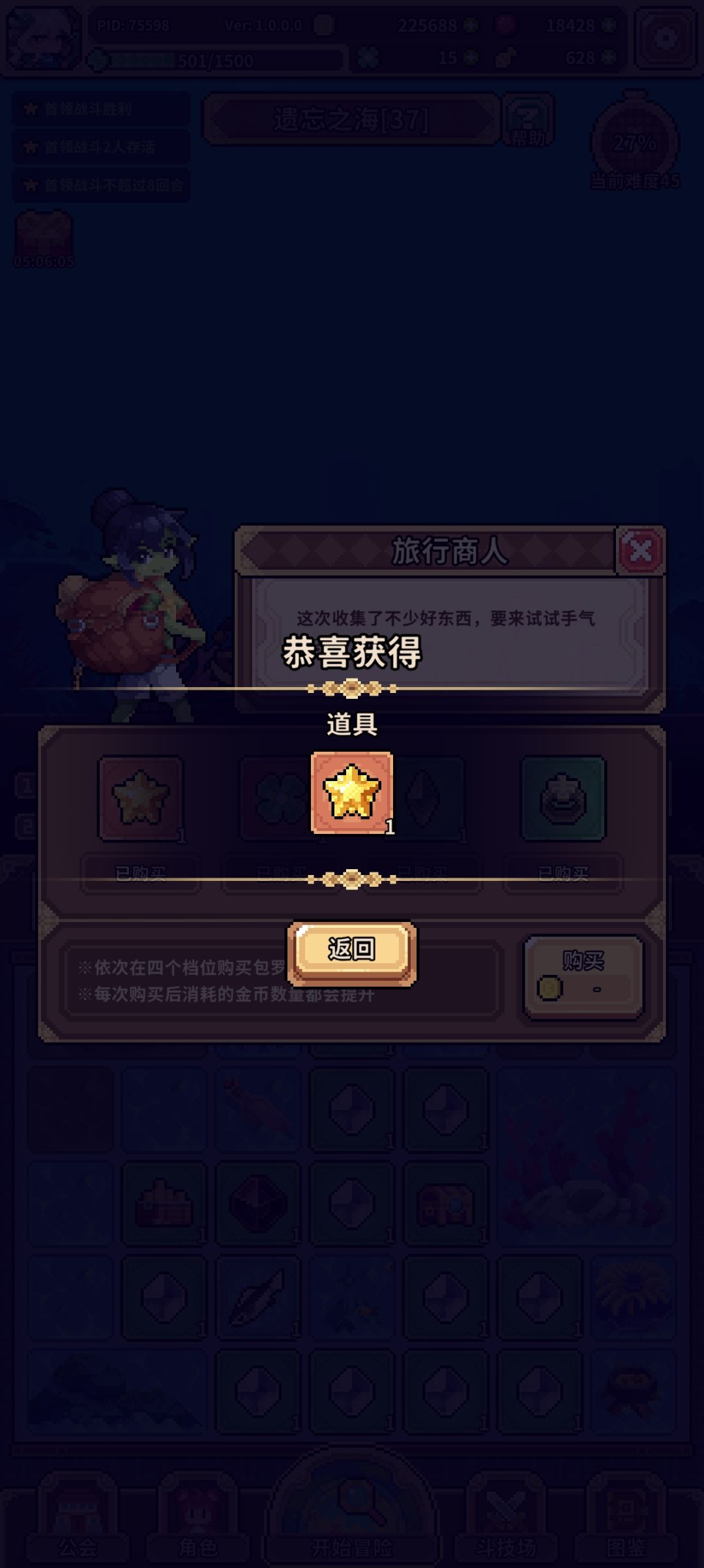 出两个自选，我说哥布林商人全买是对的 2