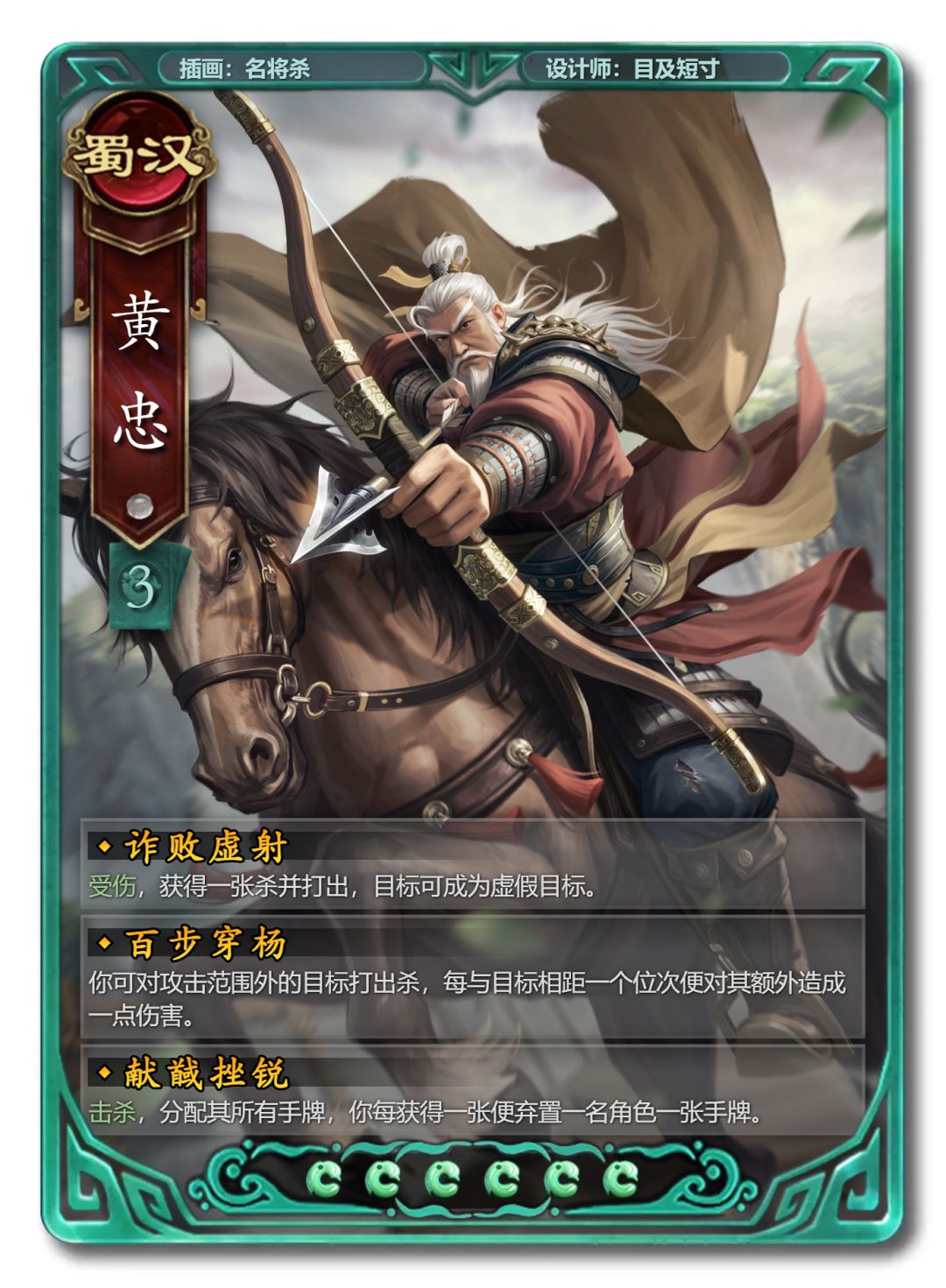 低分武将拯救计划(14) 2