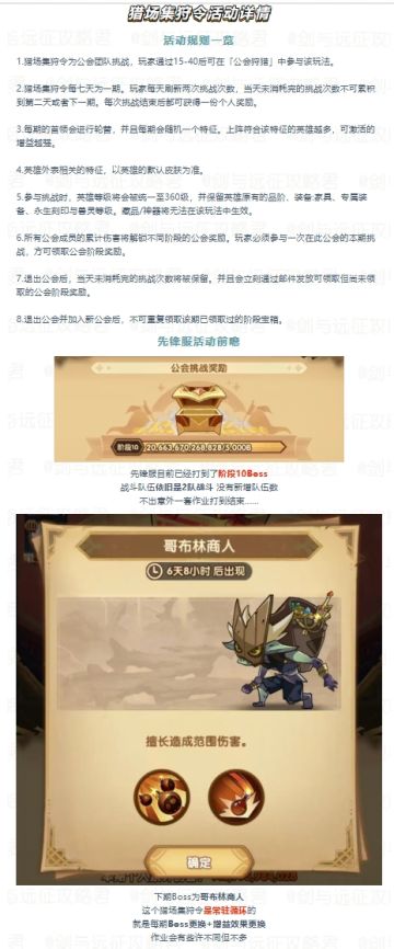 盾龙这里也就业？猎场集狩令第49期“力量型英雄”作业分享！