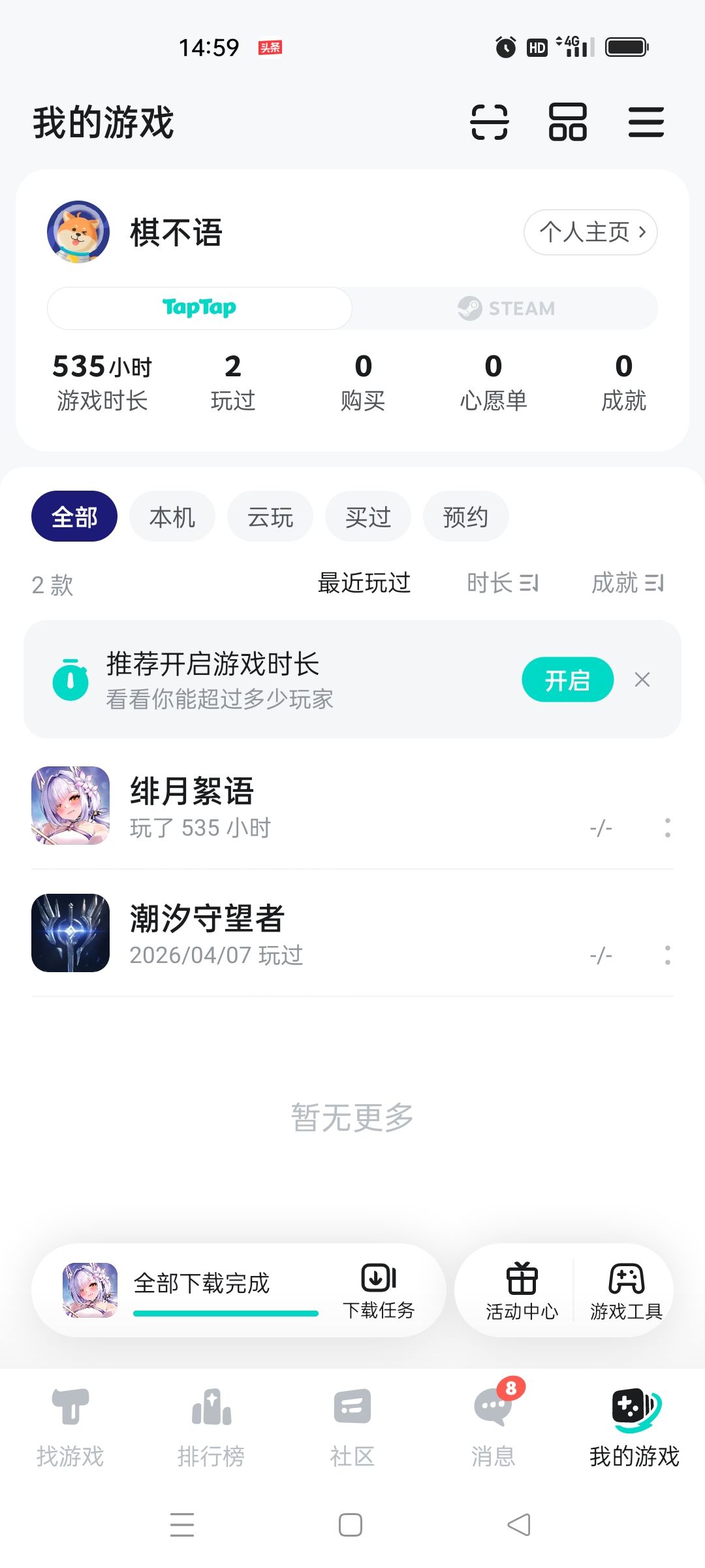 TapTap