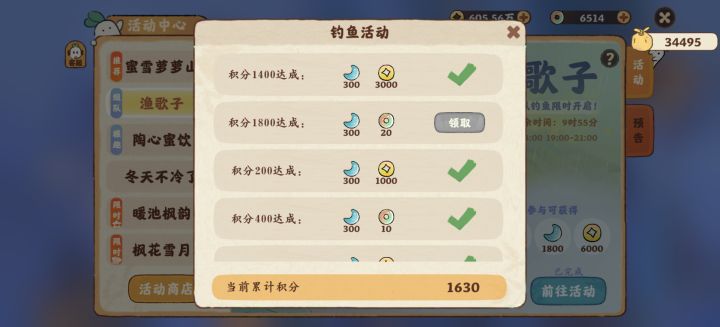 为啥这次渔歌子是3天 以前不都是4天吗?截图