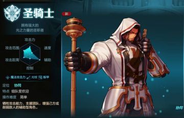 DNF手游男圣骑士百科：角色技能