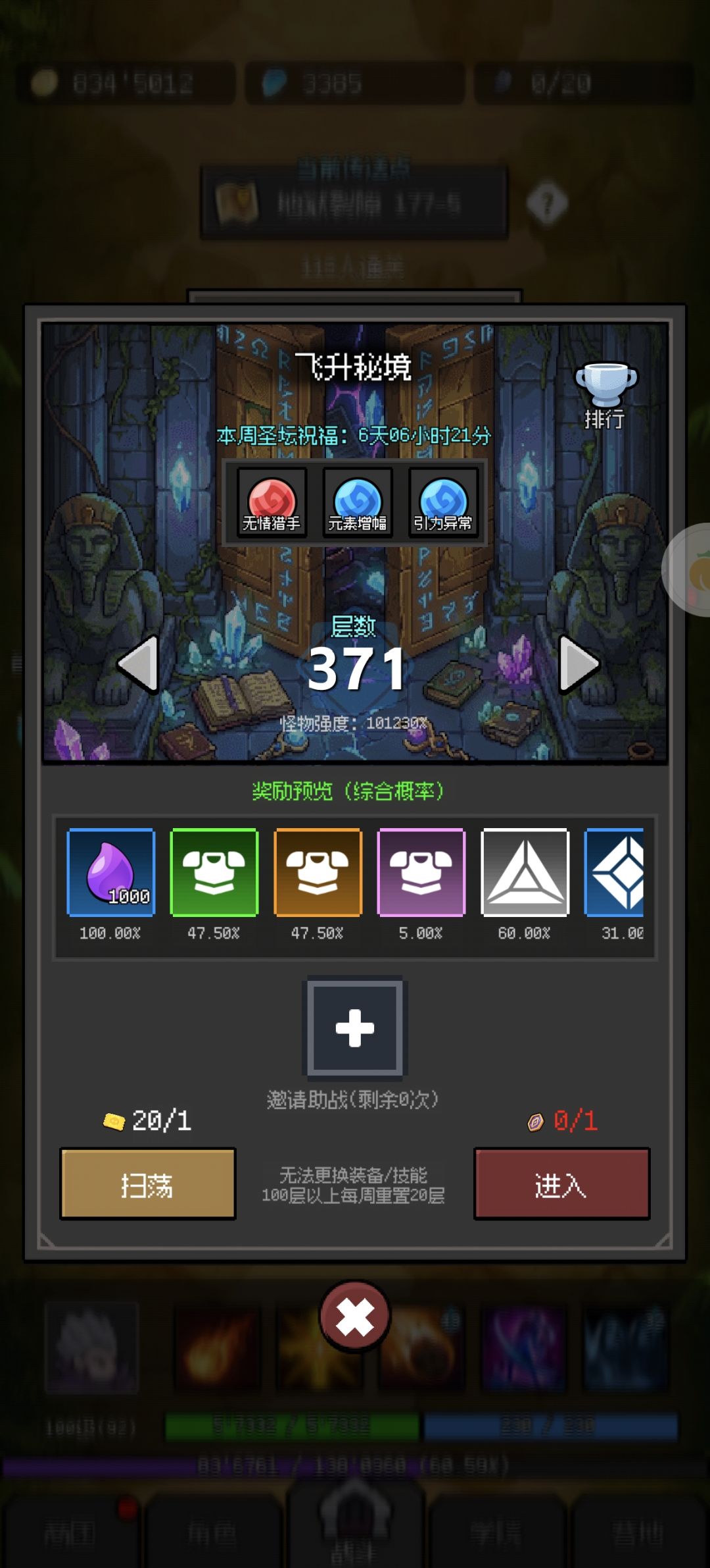 绷不住了 2