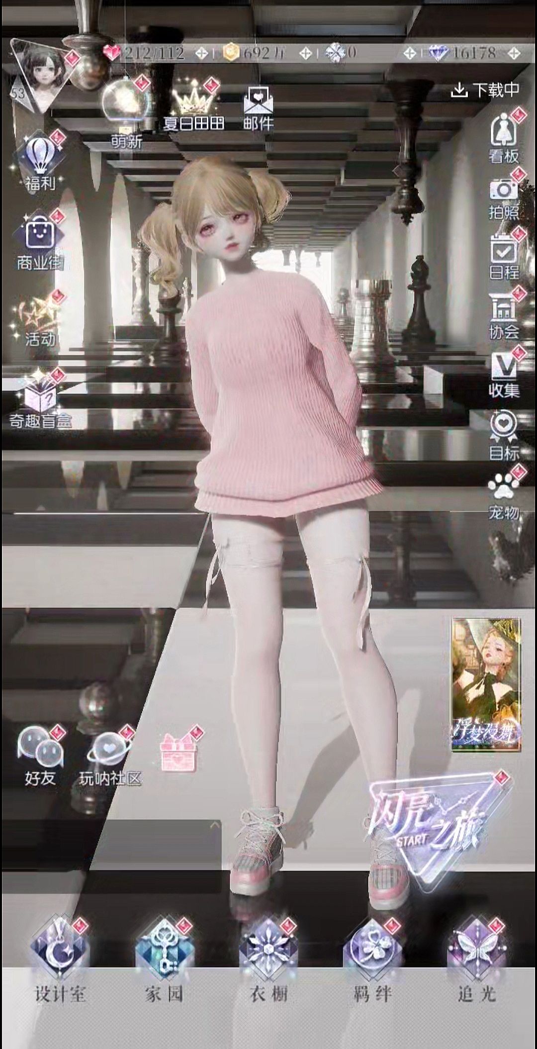好萌呀~ 3