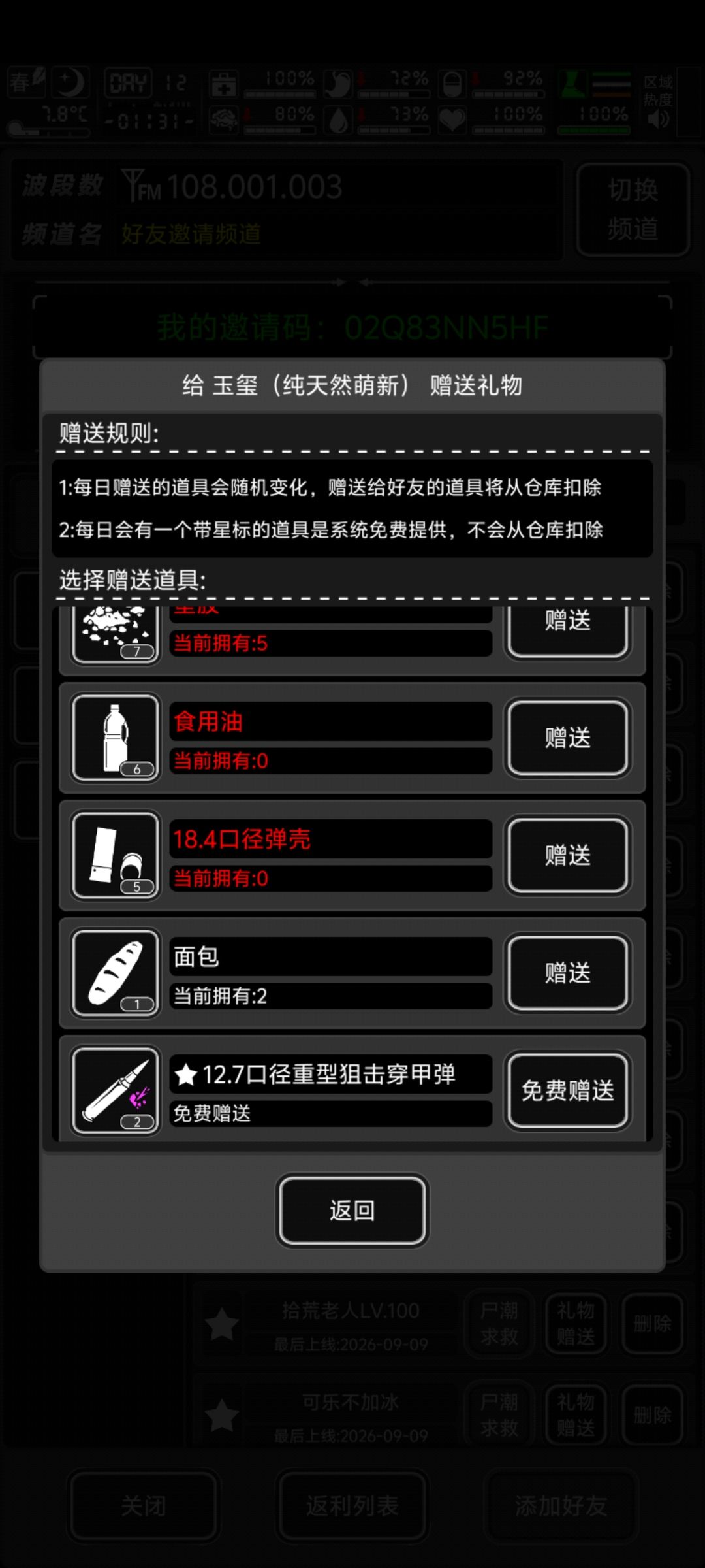 这是怎么回事啊,出啥bug了,官方看一看吧 4