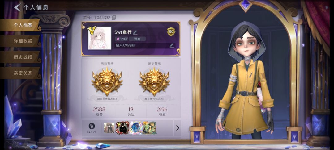 全国段位第四已出售,纯留念 2