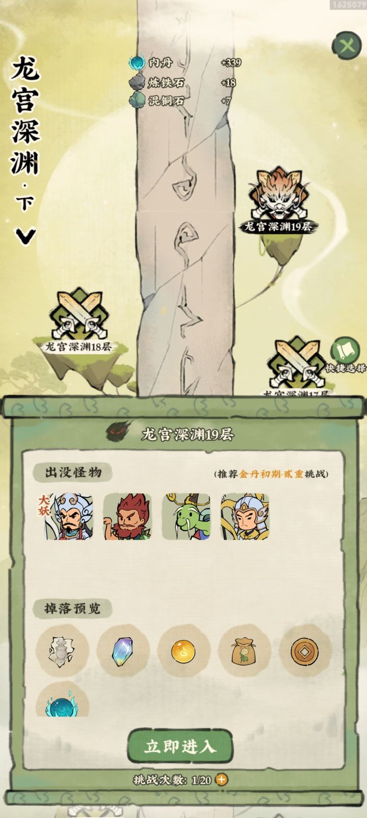 龙宫深渊19层也太恶心了,打不过截图
