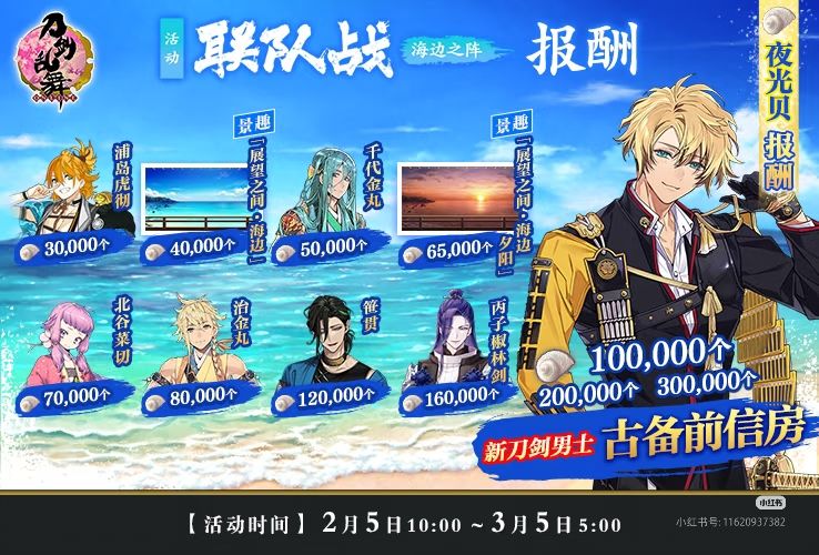 【已结束】2026.2.5海联咸鱼表 2