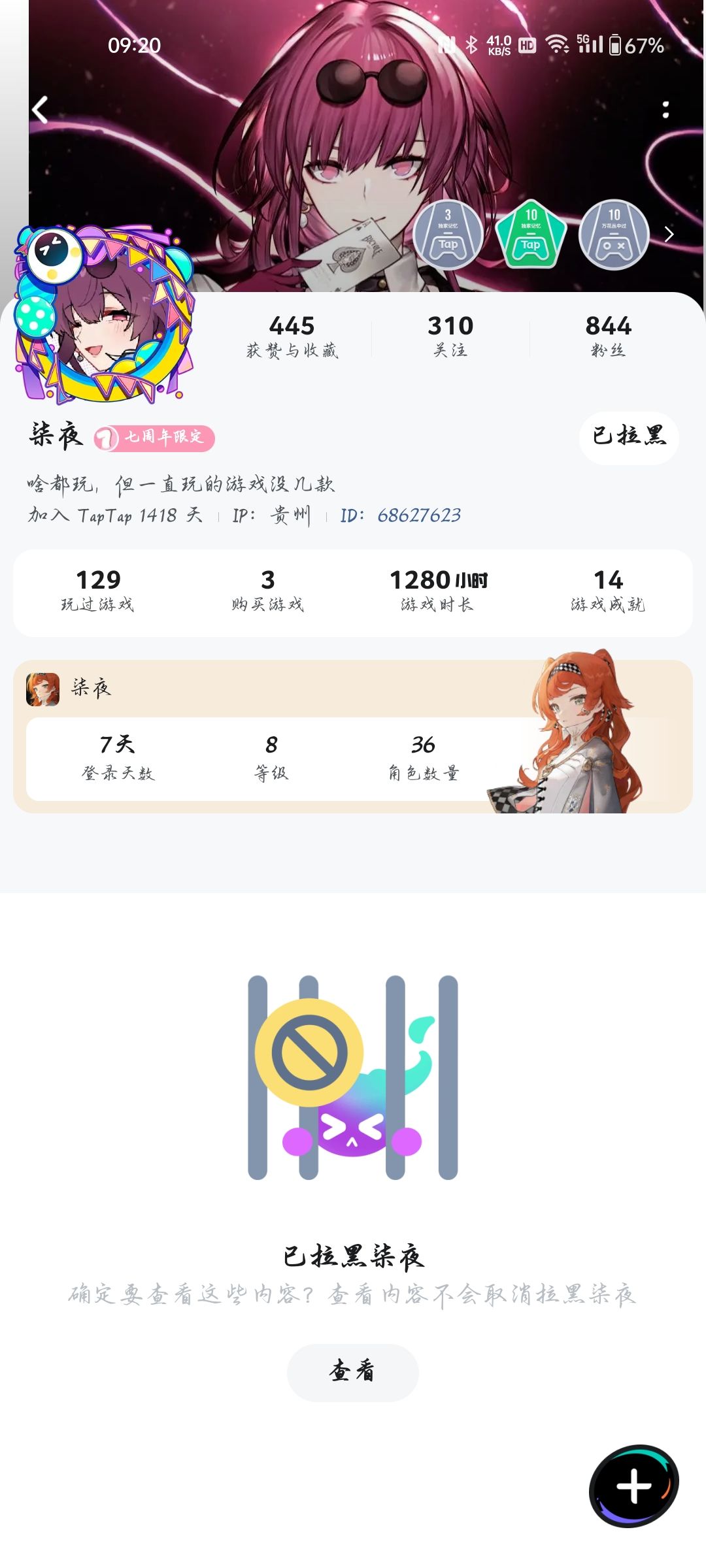 现在的环境都有这群人的助力 3