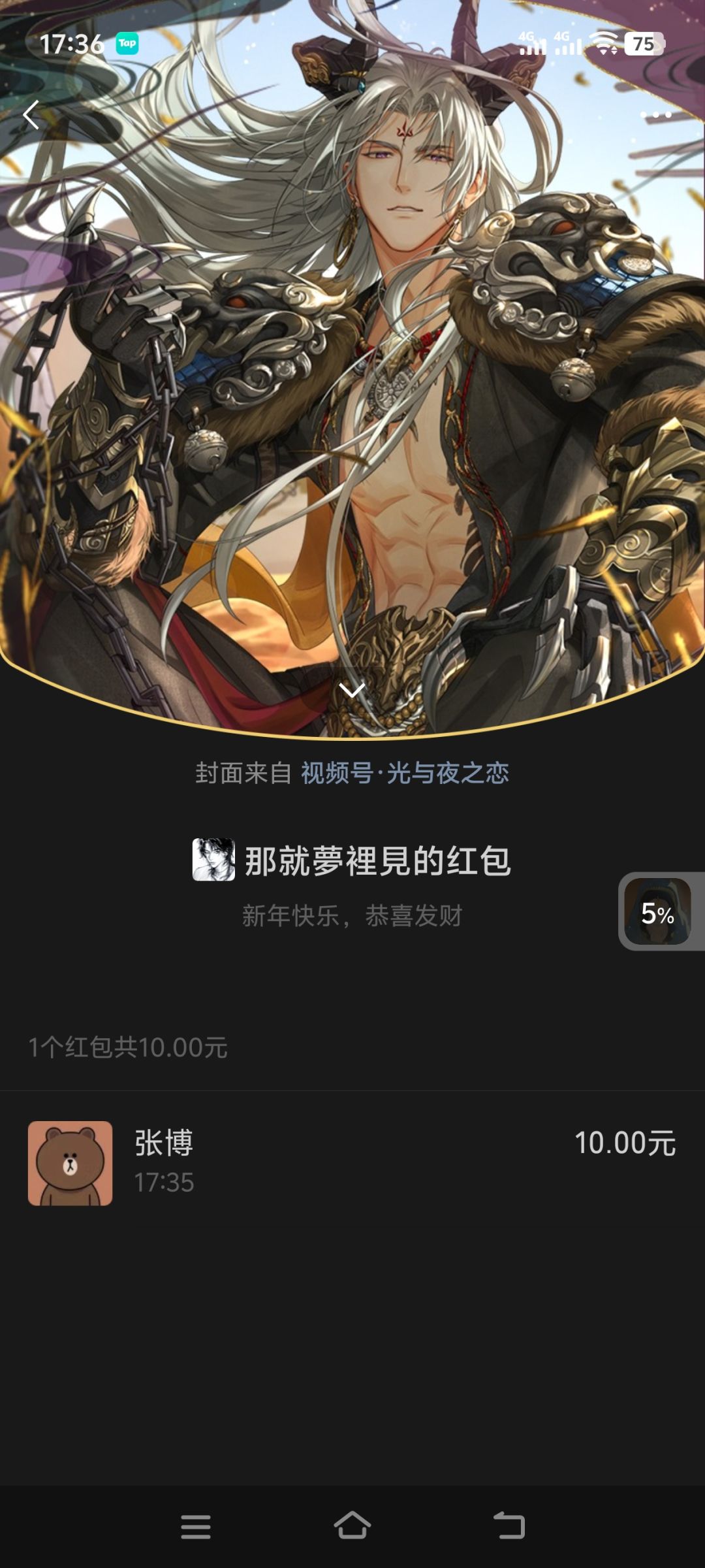 别人对我诚信,那我肯定奉还 3