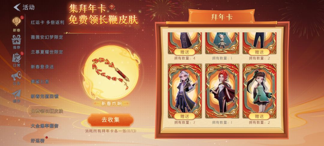 以上任意换薇薇安,可以多换一 2
