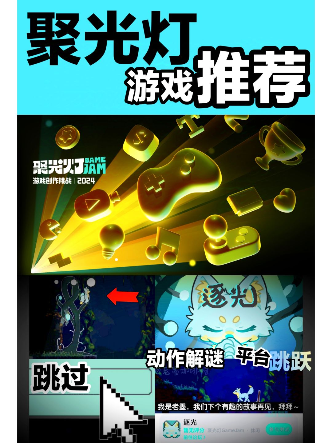 【聚光灯💡安利】平台跳跃解谜✨探索黑暗森林 1
