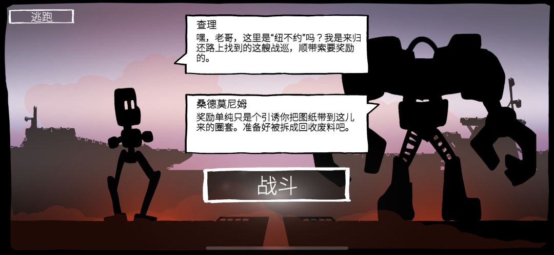 很不错的手游 2