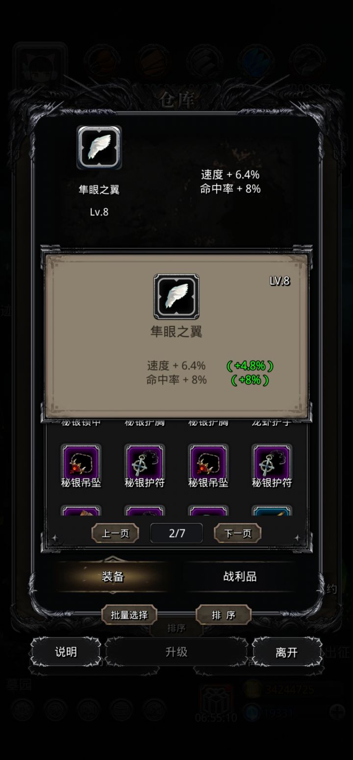 这个咋样截图
