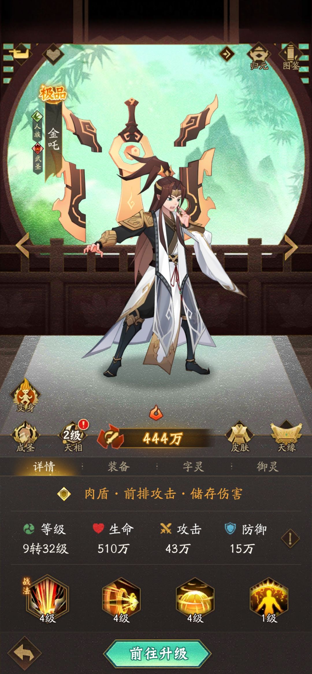 神仙聚灵里面的角色成圣任务完成不了 2